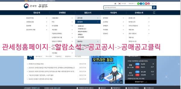 명품을 반값에 사보자 세관공매 유니패스 사용법