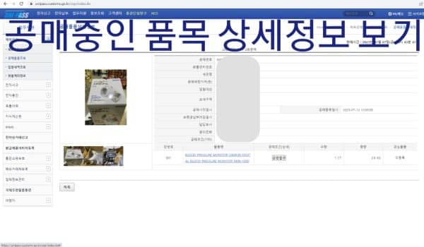 명품을 반값에 사보자 세관공매 유니패스 사용법