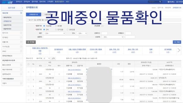명품을 반값에 사보자 세관공매 유니패스 사용법
