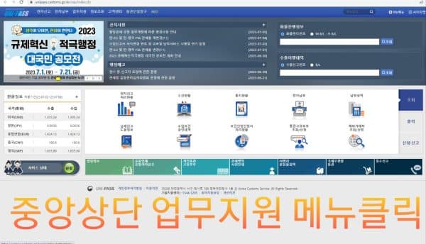 명품을 반값에 사보자 세관공매 유니패스 사용법