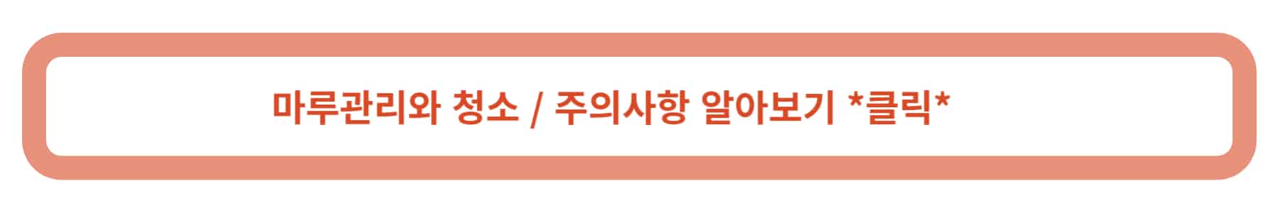 수원 장안동 입주청소 잘하는곳이요?시원한날들이 답해드립니다.