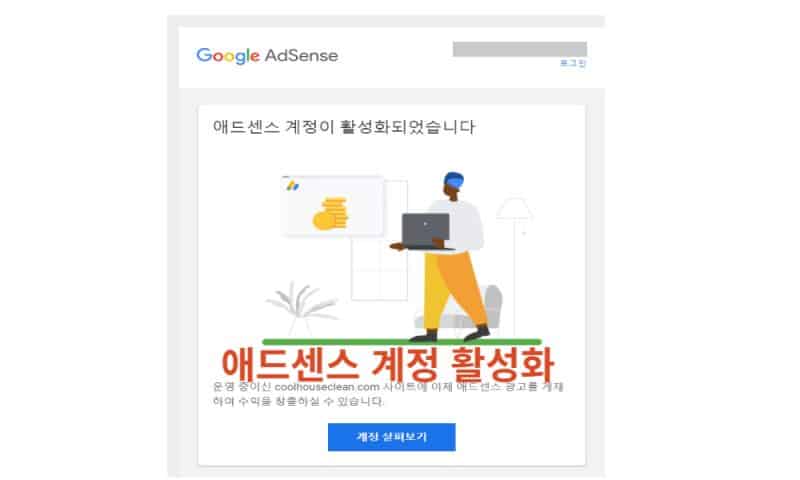 워드프레스 애드센스 승인후 ads.txt 파일 문제 따라해보기