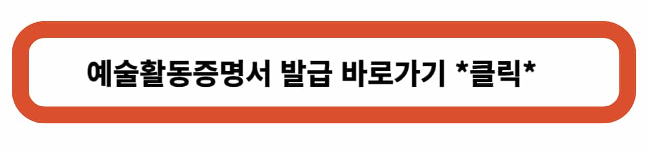 예술인지원사업 경기도 예술인 기회소득 받아가세요